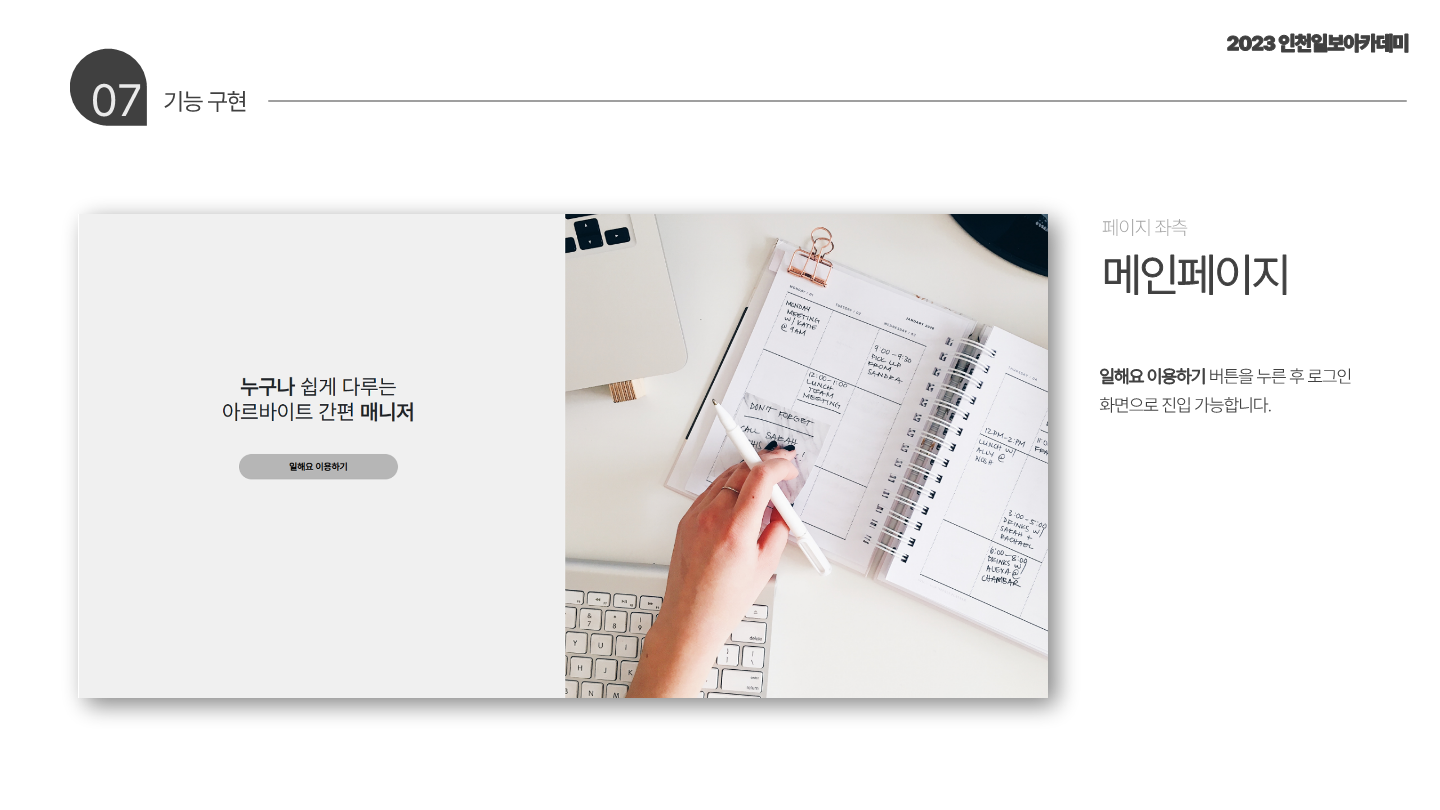 ICIB-Portfolio