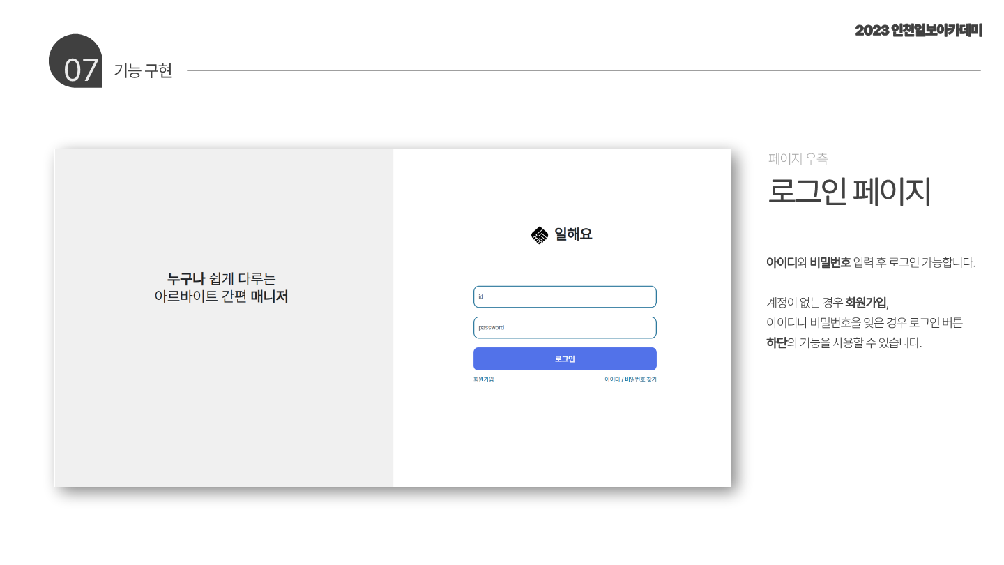ICIB-Portfolio