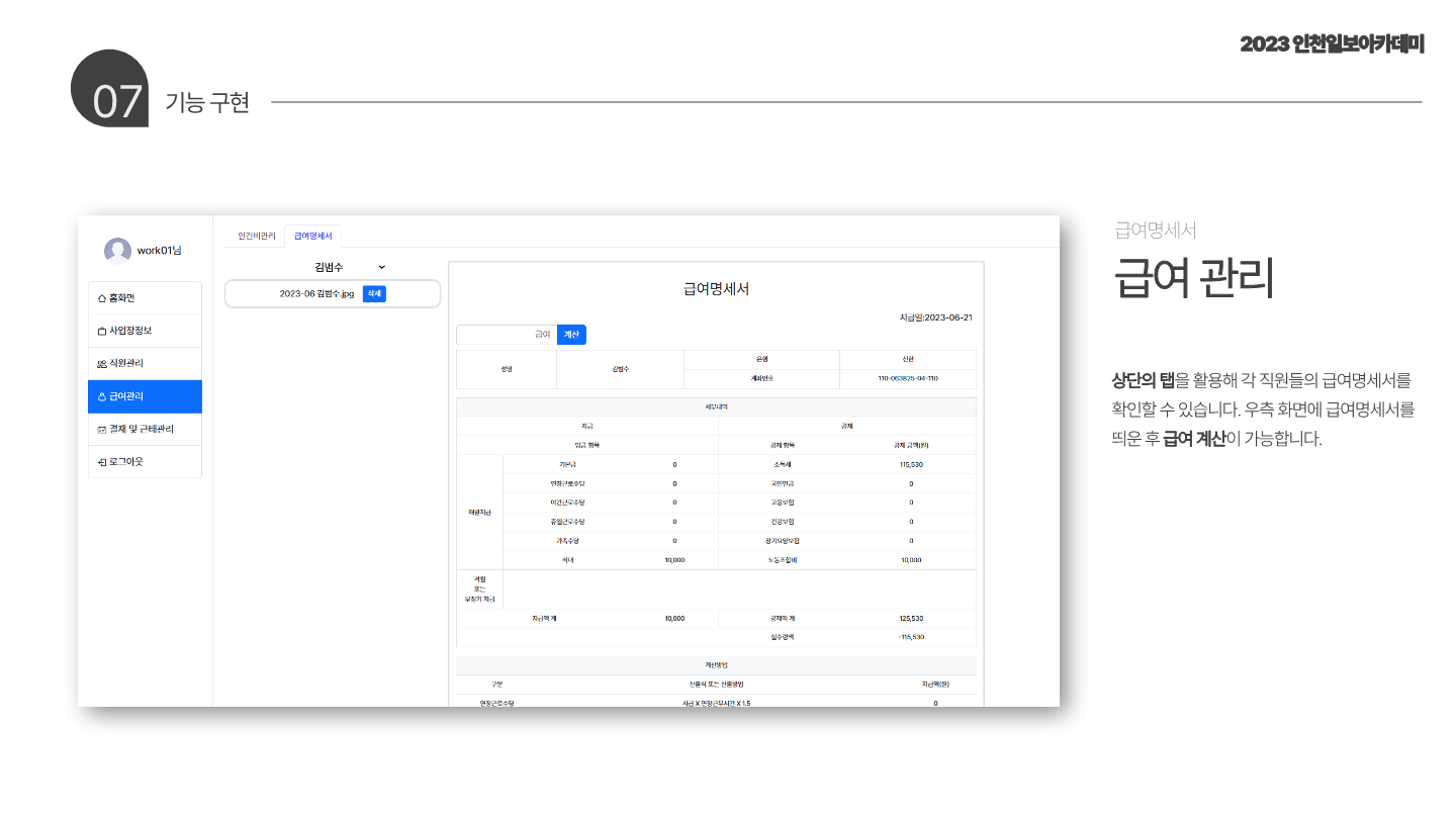 ICIB-Portfolio