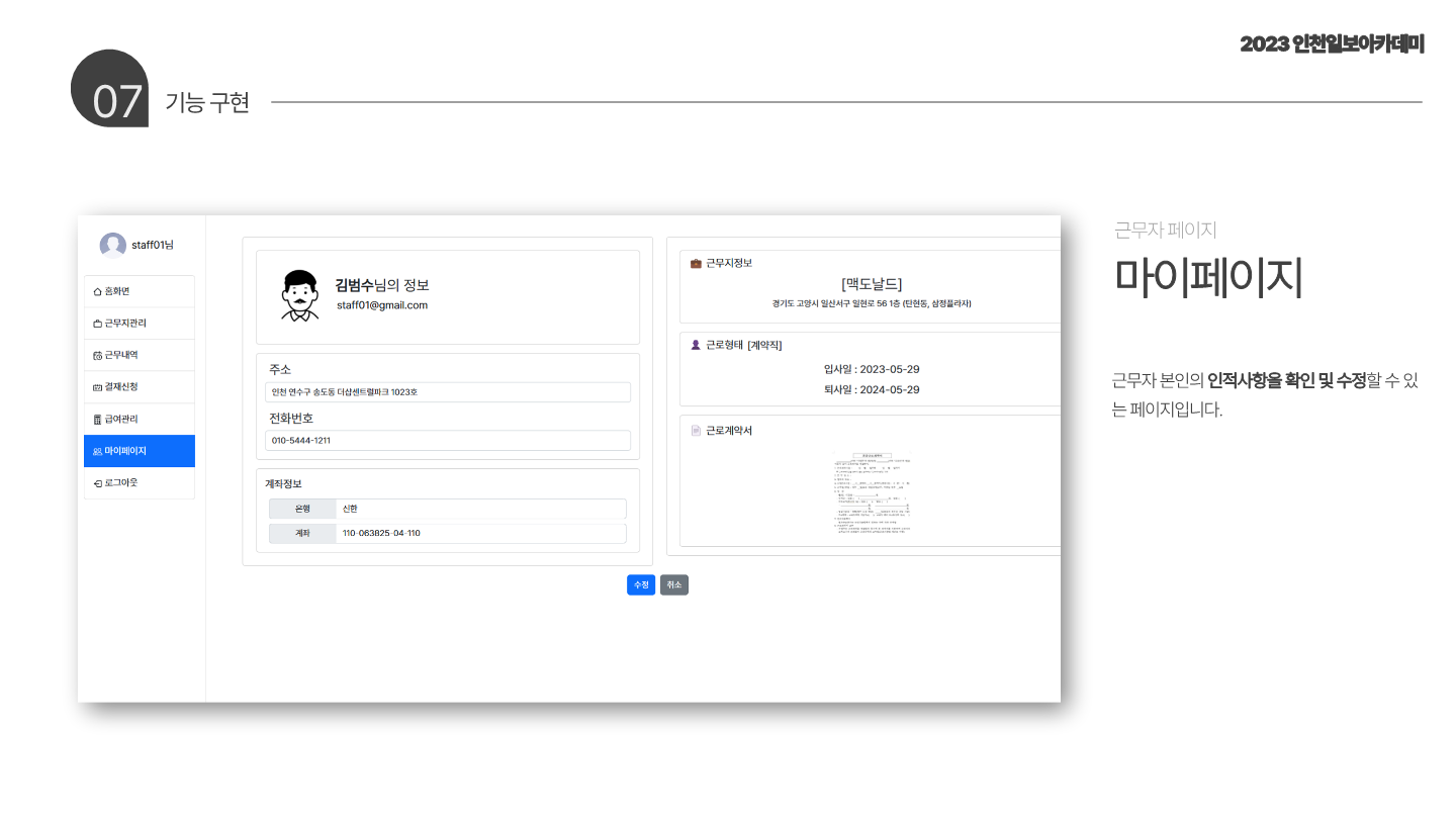 ICIB-Portfolio